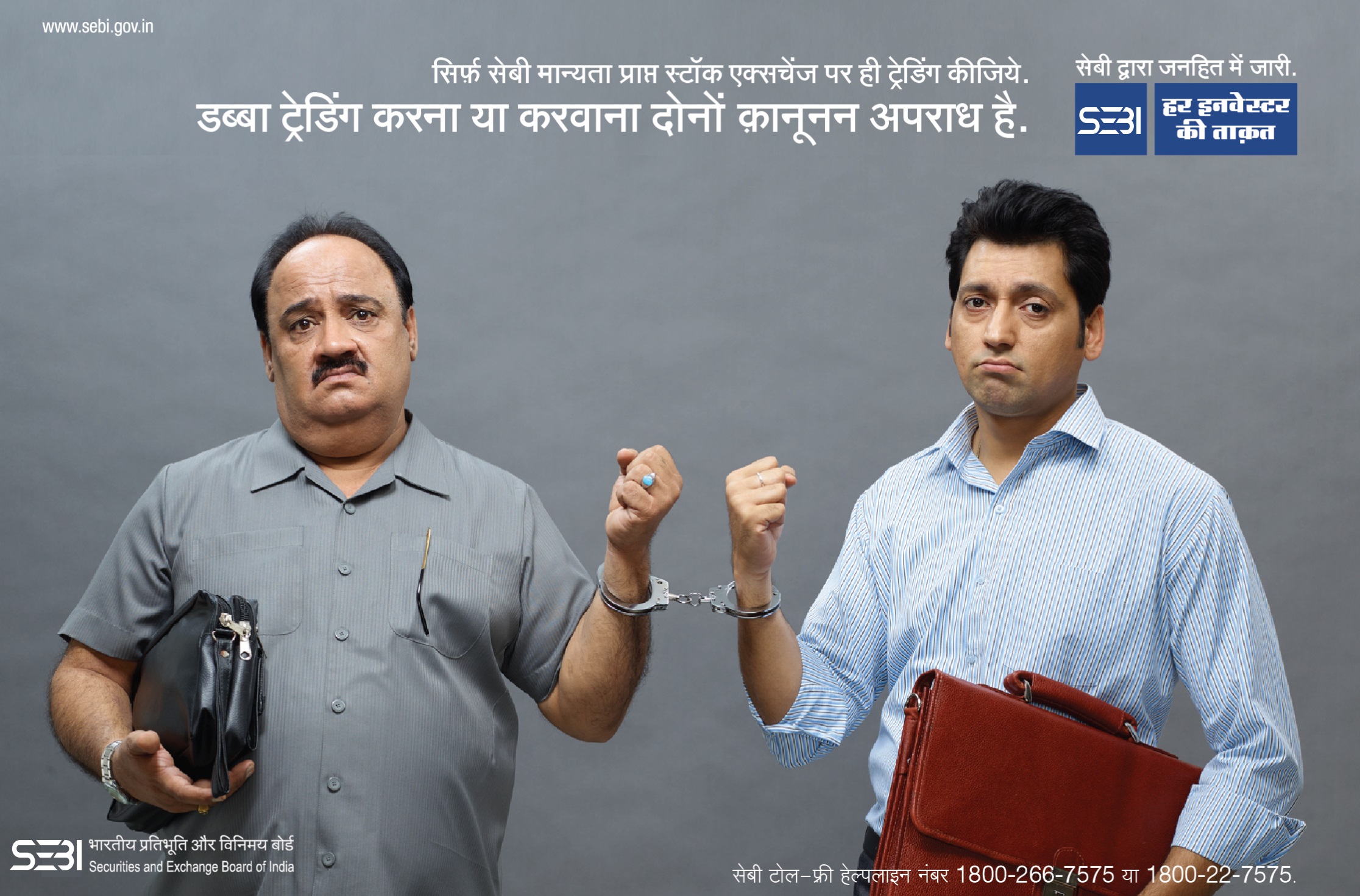 Dabba Trading